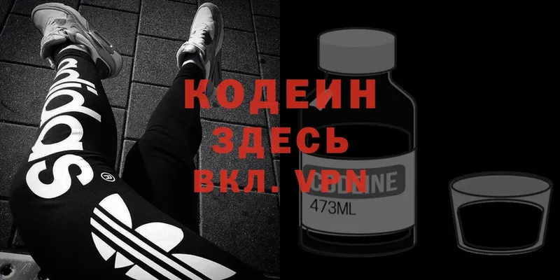 купить закладку  Ноябрьск  OMG как войти  Кодеиновый сироп Lean напиток Lean (лин) 